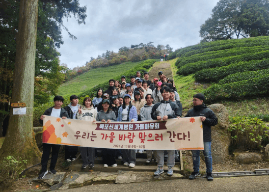 2024년 가을야유회