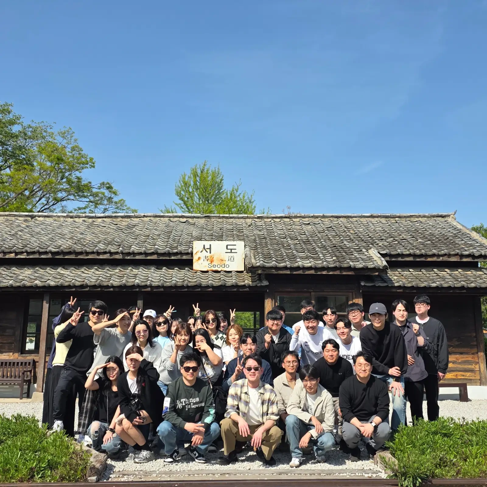 서도역 앞에서 촬영한 직원 단체사진