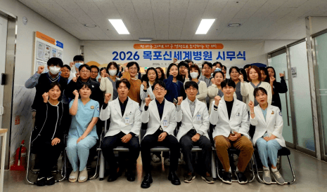 목포신세계병원 2026년 시무식에 참석한 직원 단체 사진