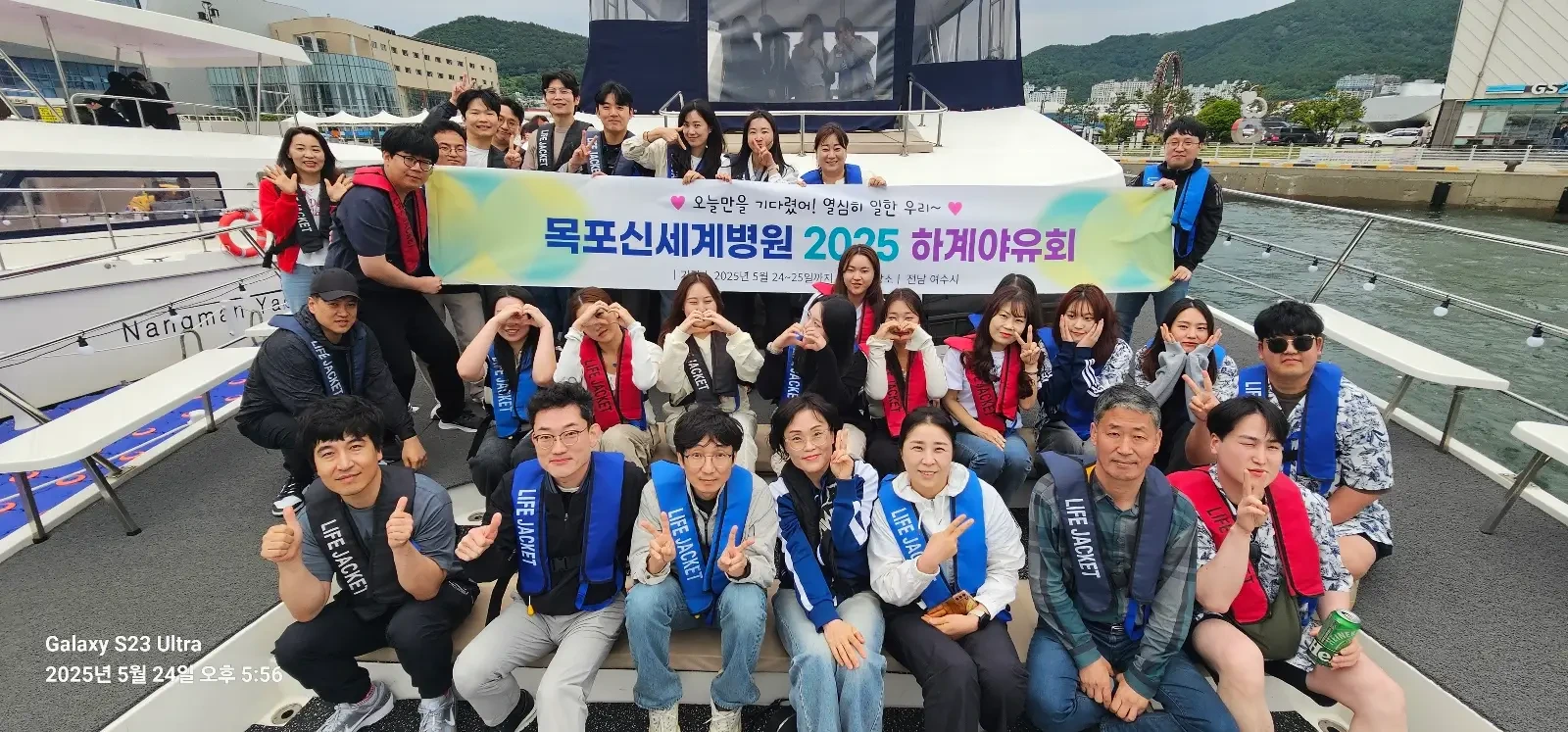 2025년 하계 야유회