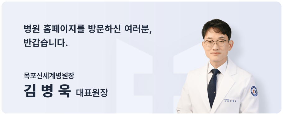 병원장 인사말