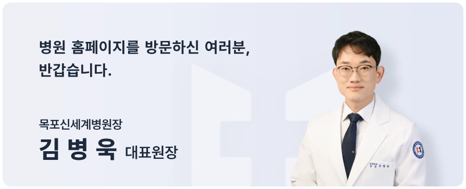 병원장 인사말
